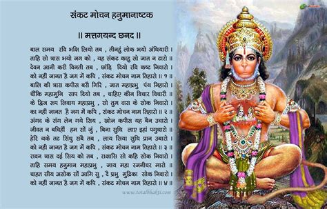 power of hanuman chalisa in hindi